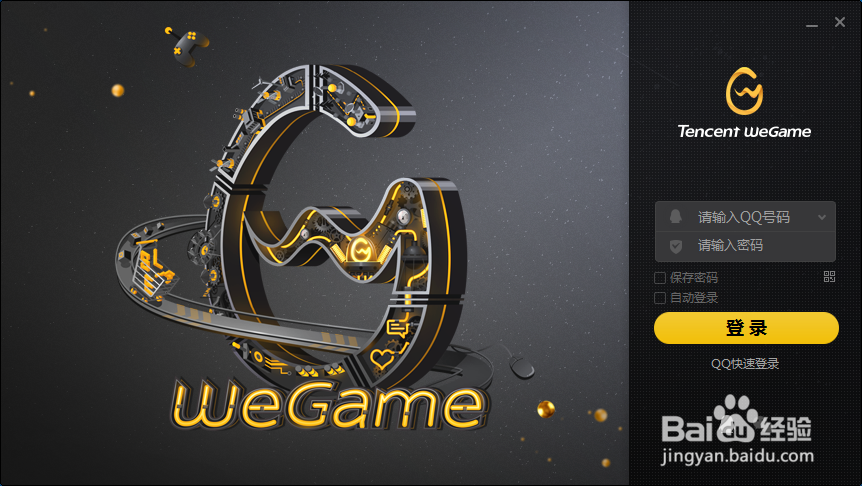 WeGame怎样卸载游戏