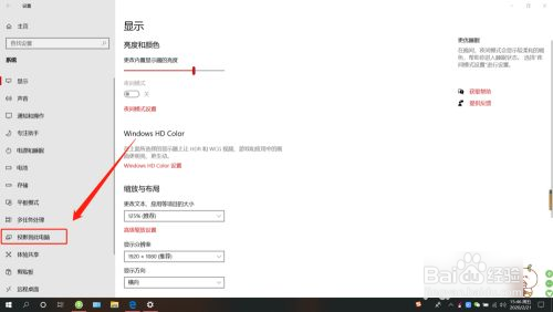 iphone怎么投屏到win10电脑