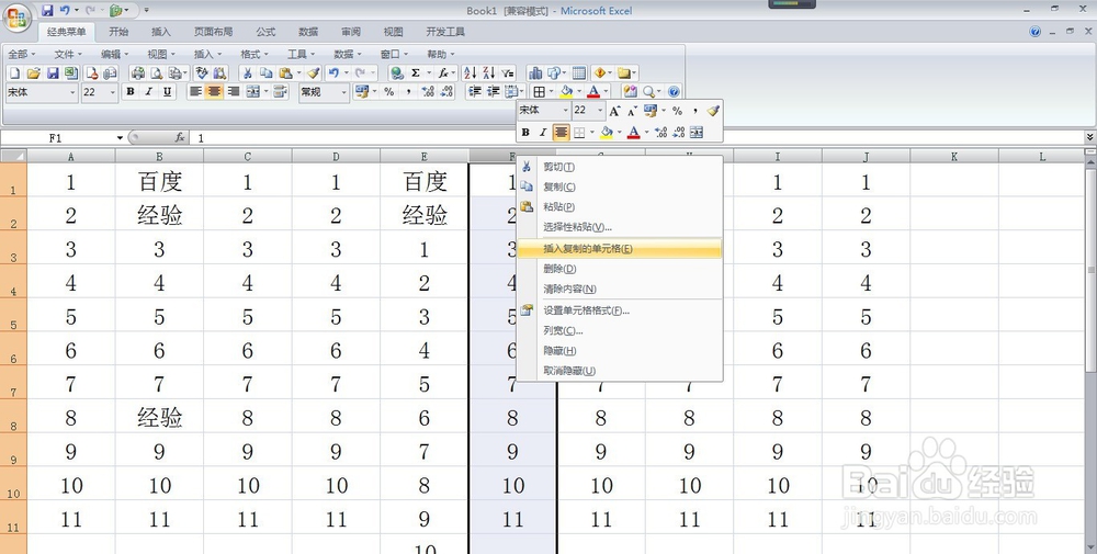 将单元格复制到指定位置 粘贴内容不覆盖原内容