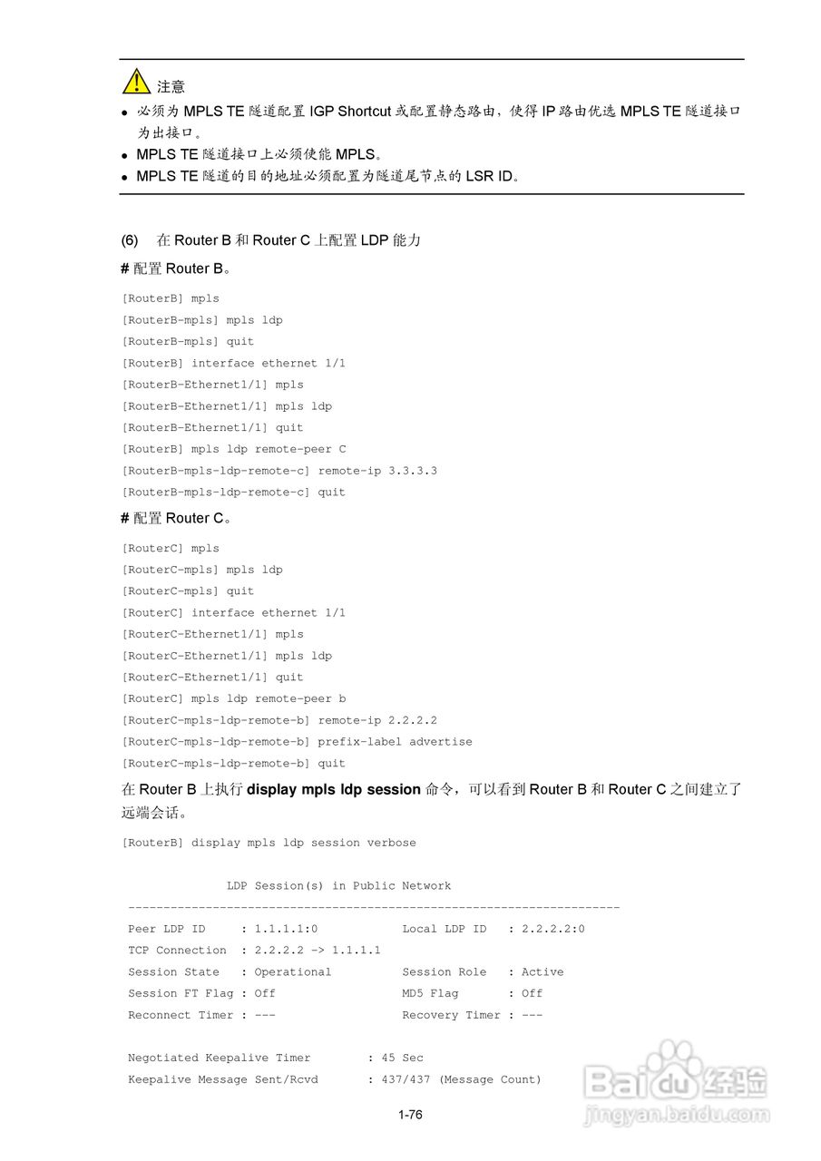 H3C SR6600路由器用户手册:[92]