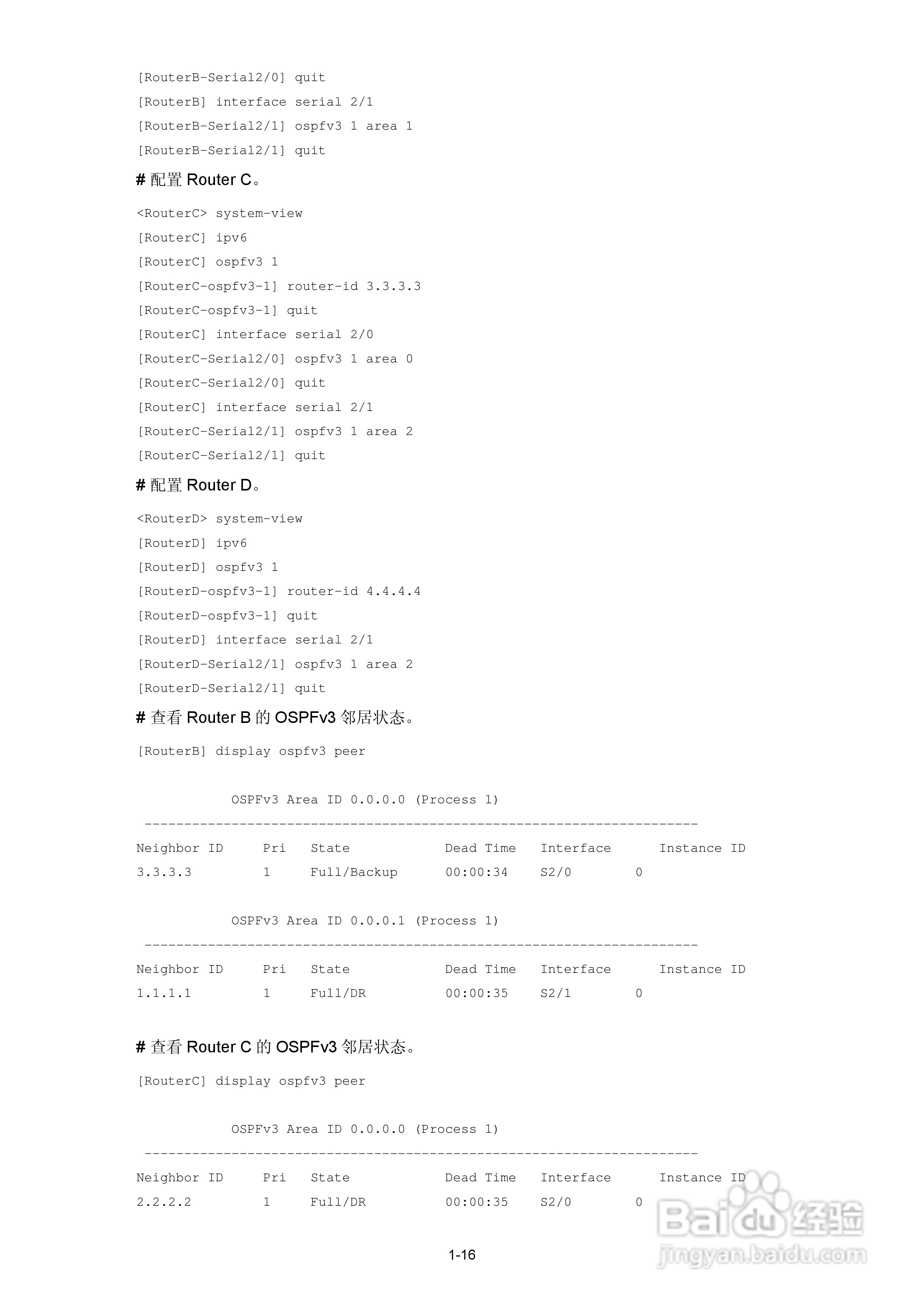 H3C SR6600路由器用户手册:[74]