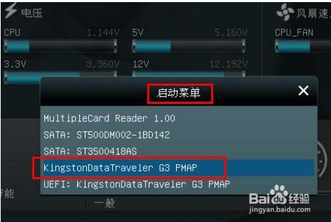 如何用U盘安装ISO镜像windows7系统32/64