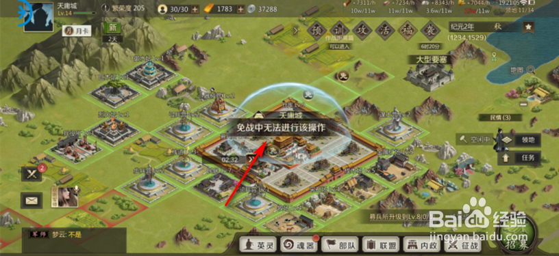 全战天下怎么放弃占领的土地