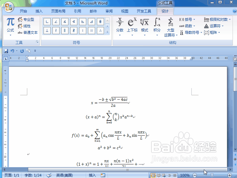 word 2007实例讲解如何编辑公式
