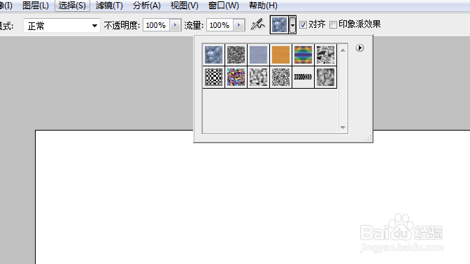 下载的PS图案怎么用怎样加载Photoshop图案