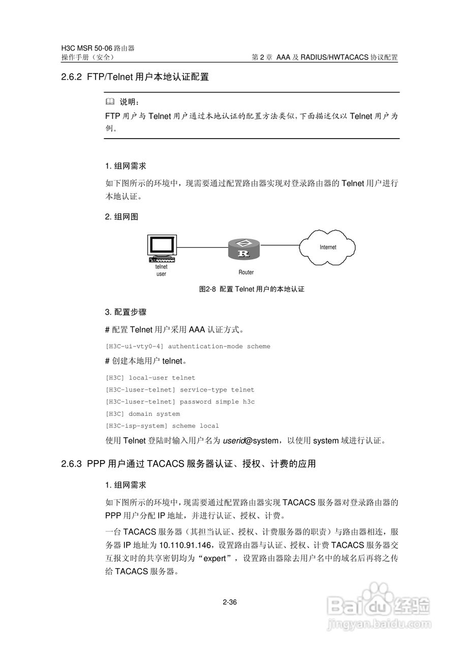 H3C MSR5006路由器操作手册:[66]