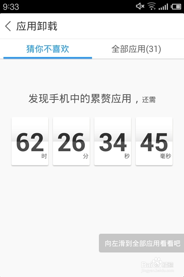 手机应用哪里下载——百度手机助手