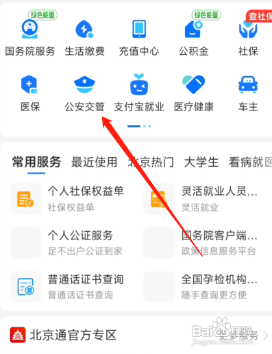 户口本没有了怎么补办