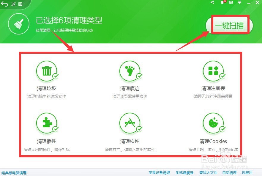 360安全卫士领航版如何全面进行电脑清理