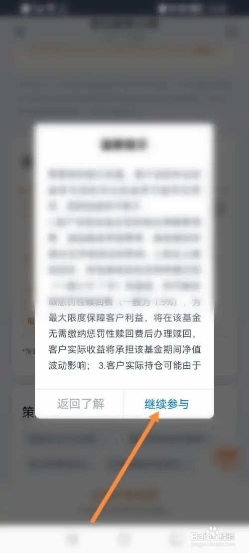 涨乐财富通怎么开通省心投
