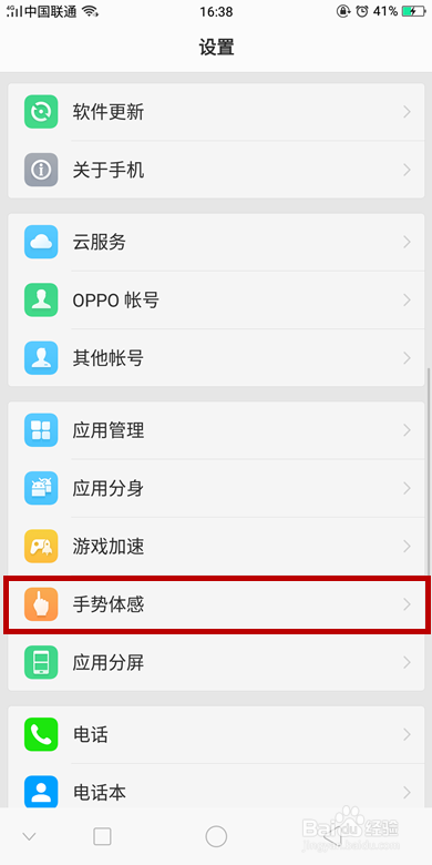 OPPO R11s/R11s Plus如何截屏(截图)?
