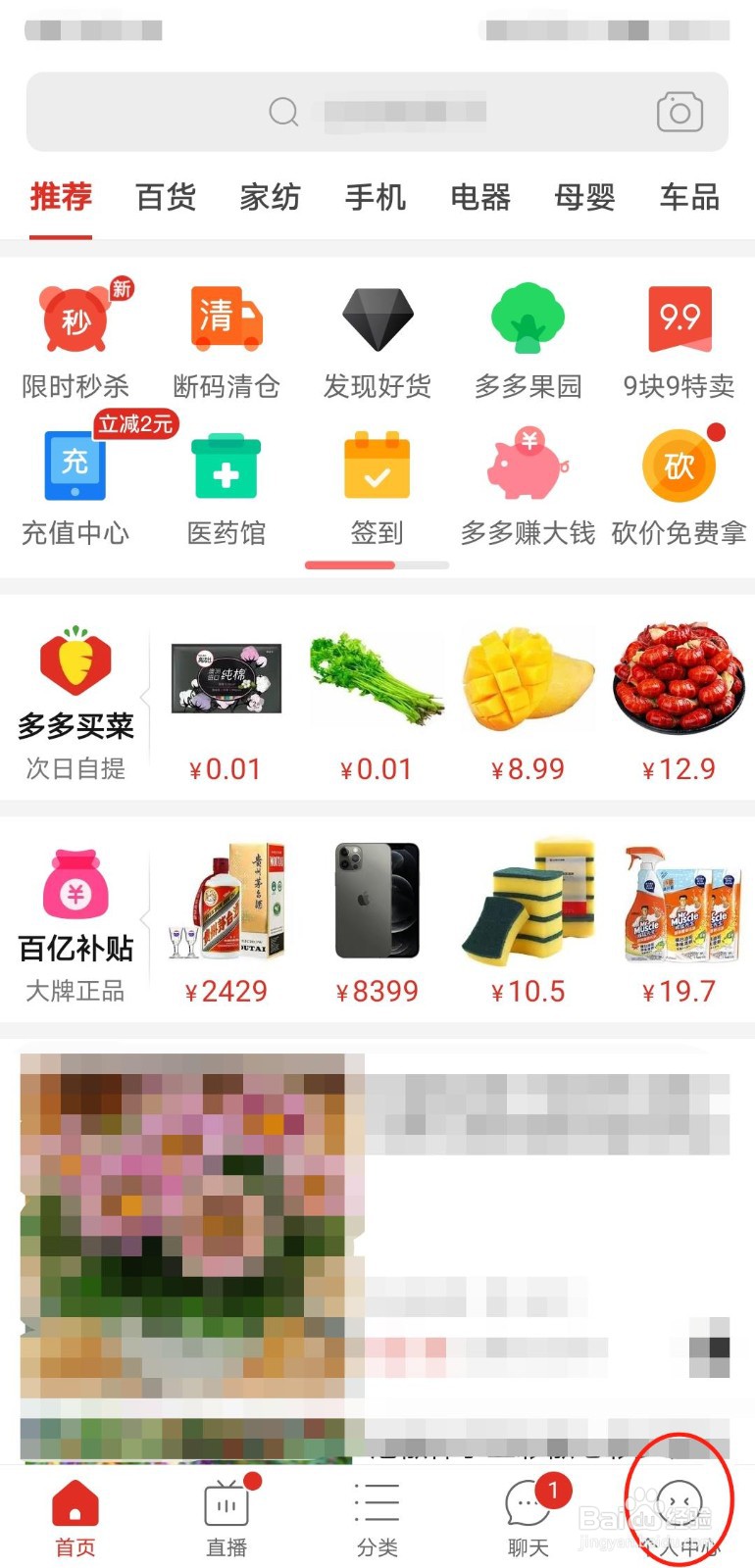 拼多多助力成功但不显示怎么办