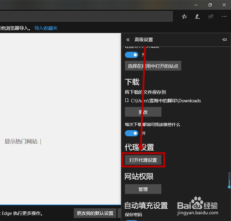 打开edge显示can’t reach this page解决方法