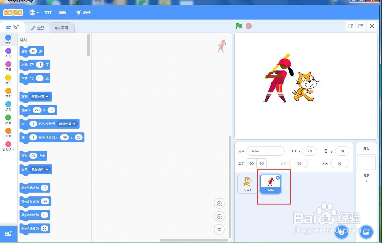 在scratch中创建沙滩上的Batter和猫背景