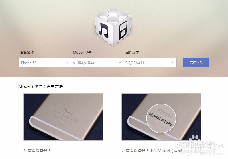 如何升级\ 恢复 iOS9.0.2 正式版