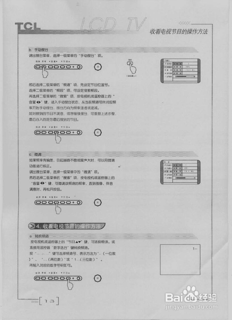 TCL王牌LCD27A71液晶彩电使用说明书:[2]