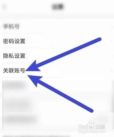 杭州市民卡APP里面怎么绑定微信？