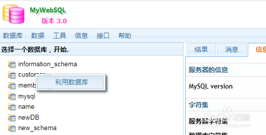 如何使用MyWebSQL修改数据库表字段数据类型