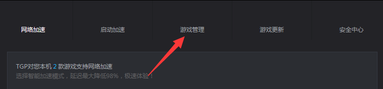 lol无法观战提示无法连接服务器 观战黑屏未响应