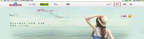 怎样添加百度空间背景音乐？