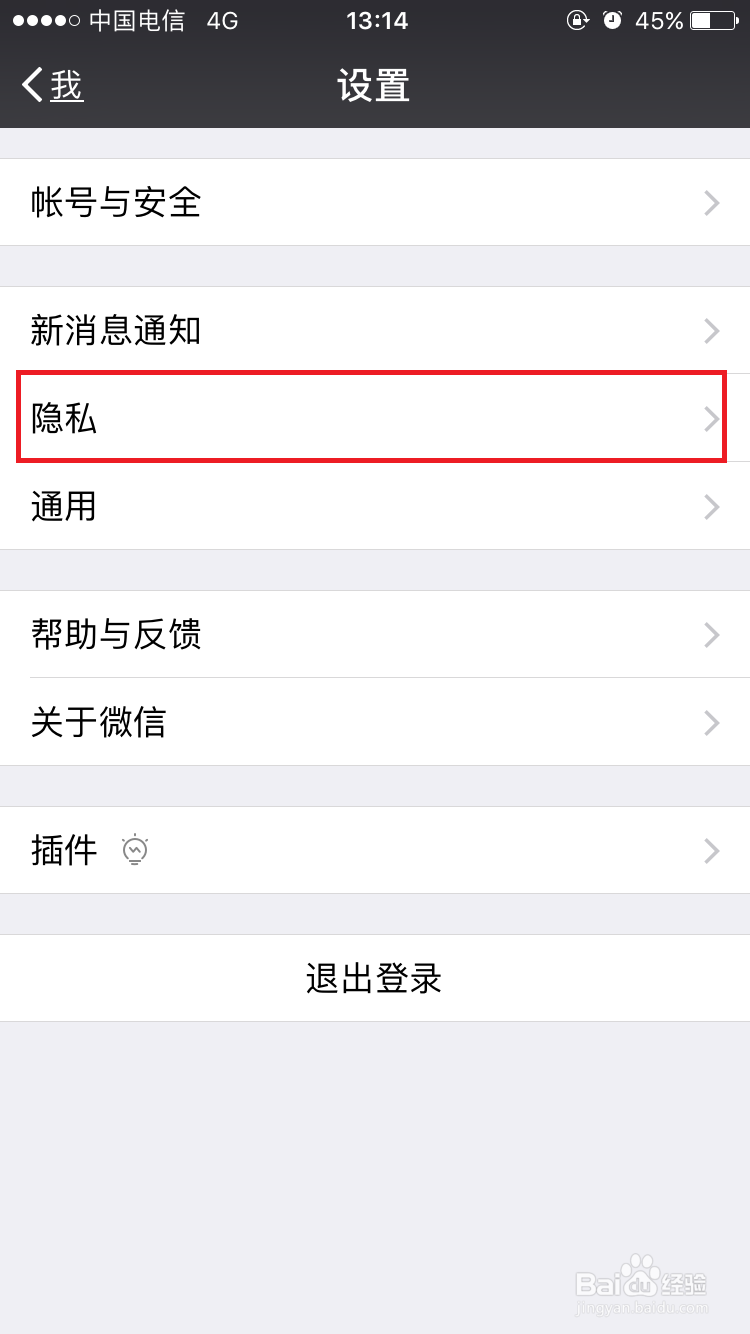 微信新功能-清理不常联系的好友