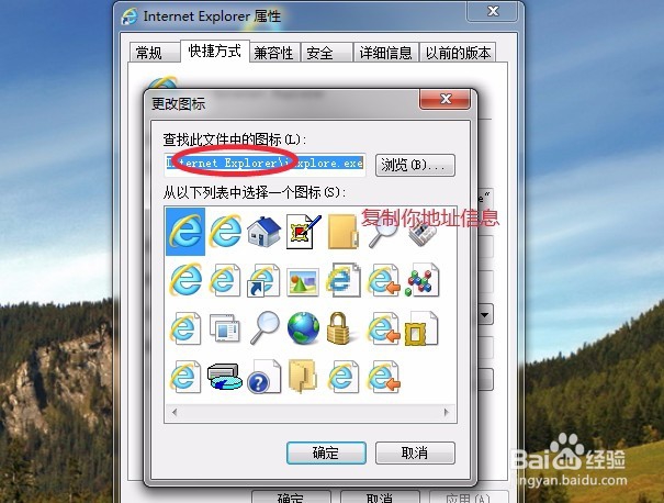 IE浏览器的图标怎么更改