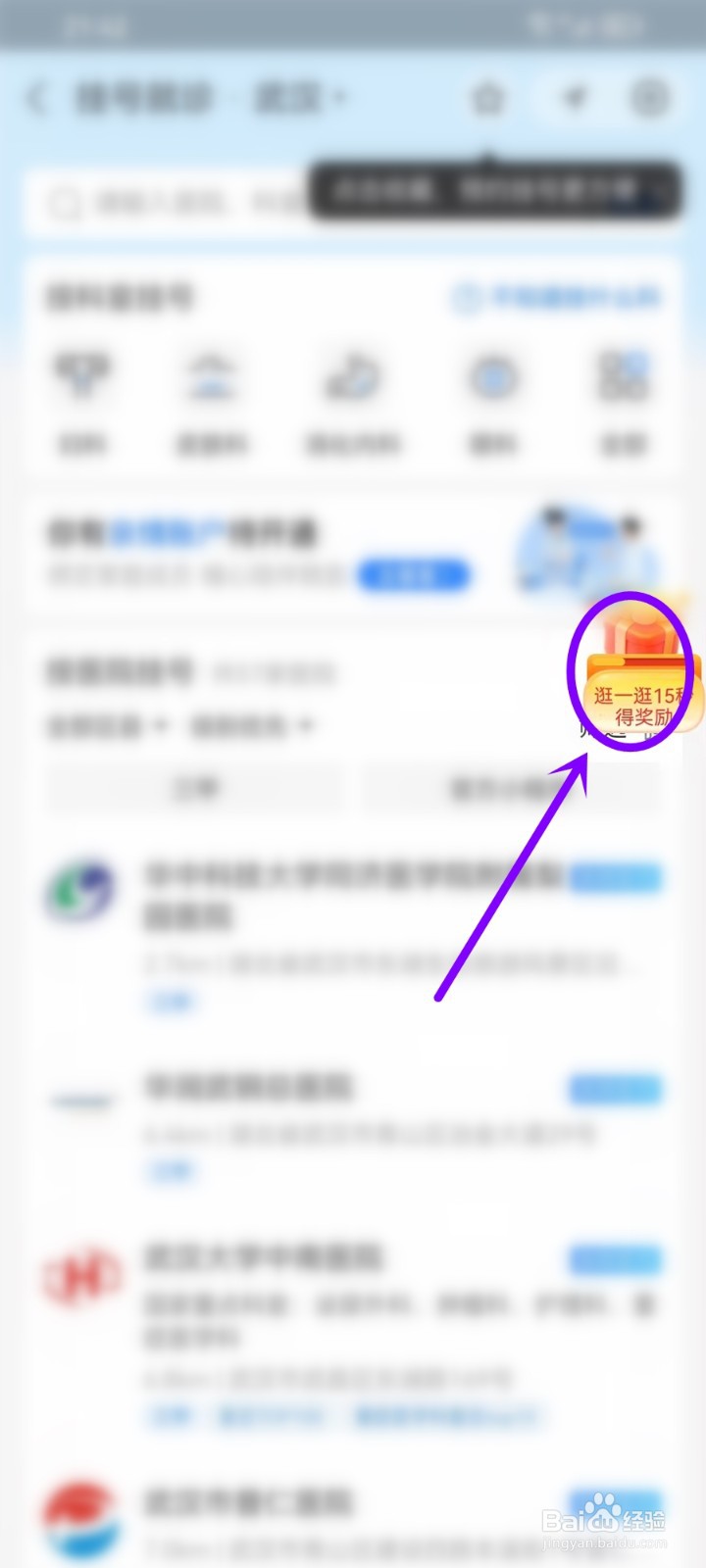 支付宝618消费节怎么做任务赚红包