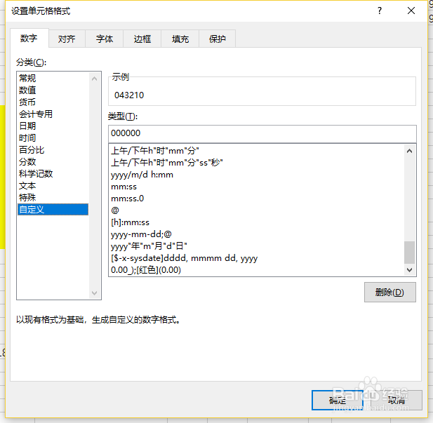Excel中各种数字类型特点及用途