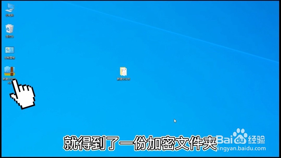 文件加密怎么加密文件