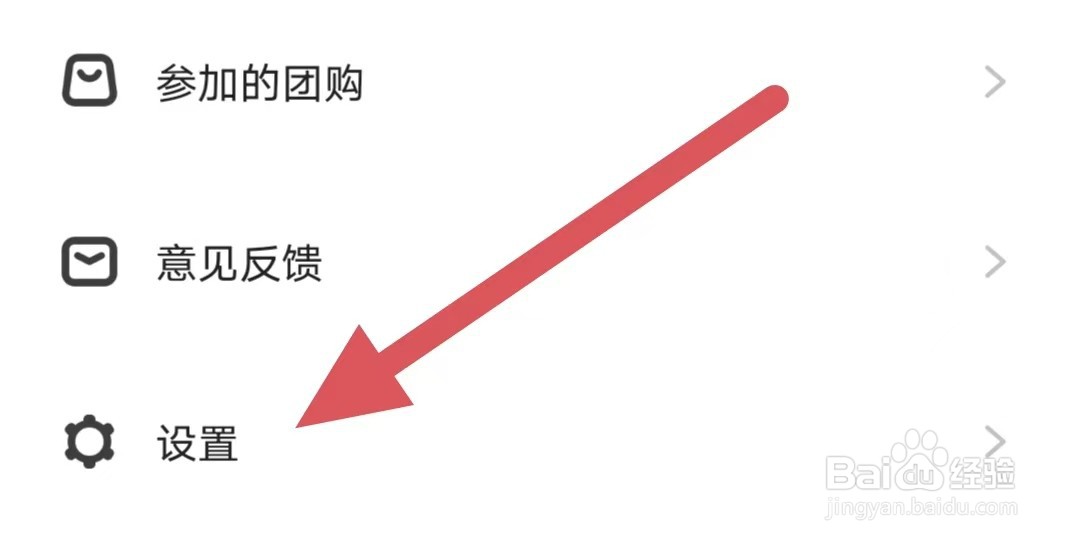 路口如何查看隐私政策