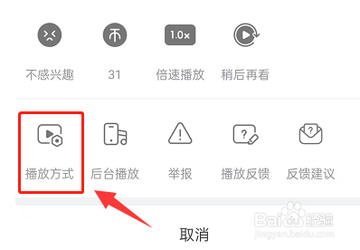 哔哩哔哩怎么设置自动循环播放