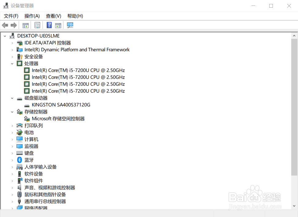 如何简单查看电脑配置?