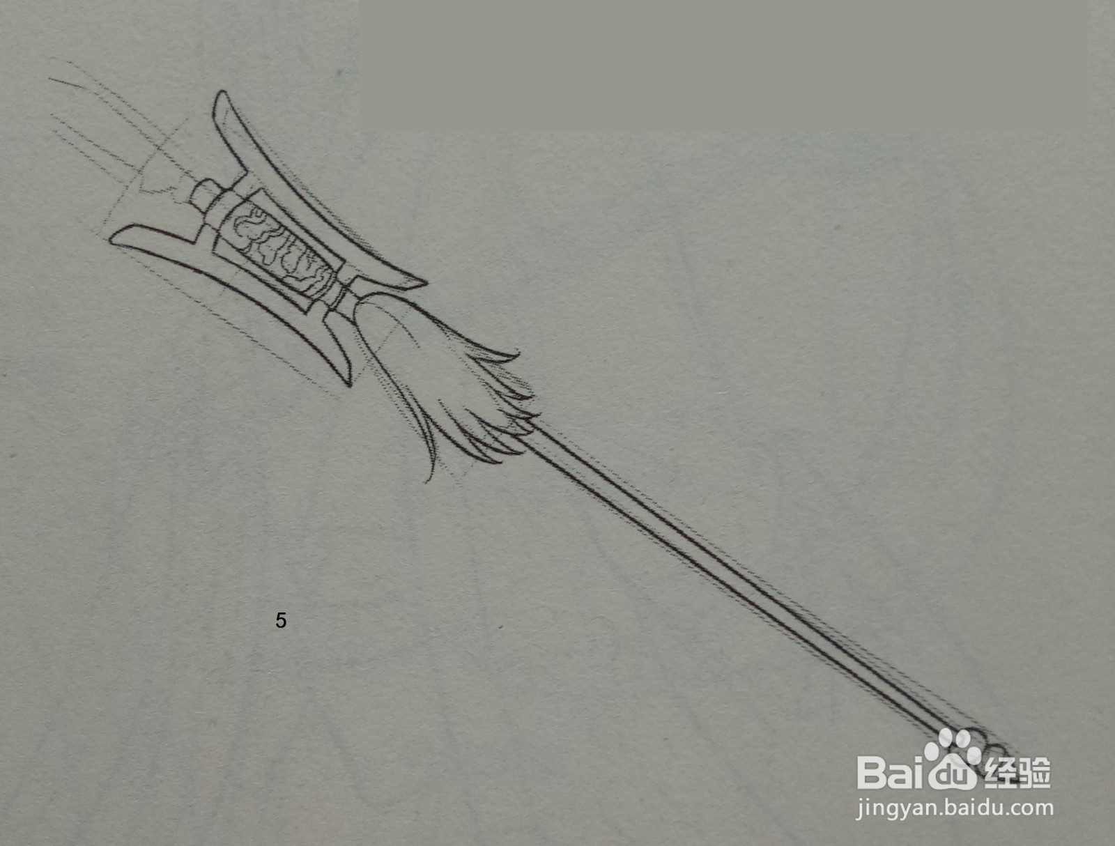 长戟的绘制步骤