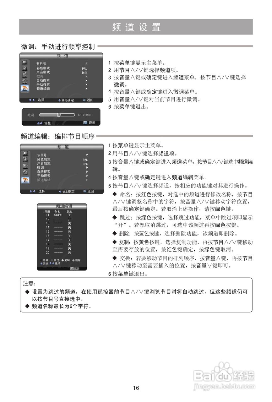 海信LED23K11G液晶彩电使用说明书:[2]