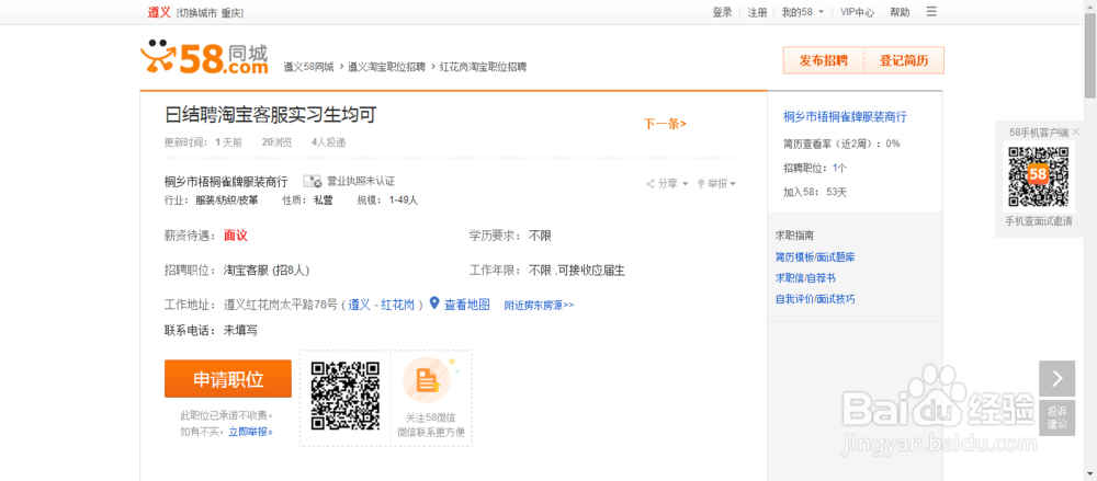 教你如何看清网上的各种淘宝兼职