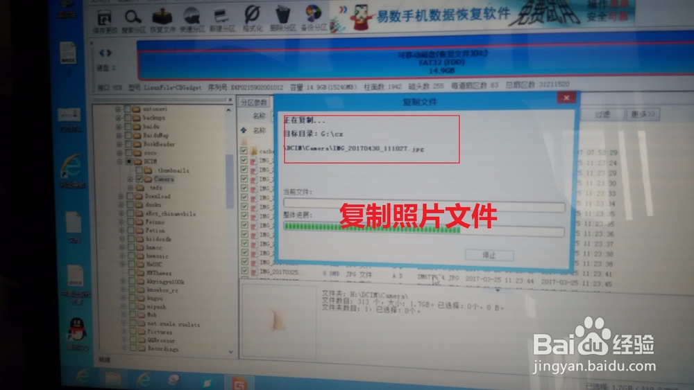 如何恢复手机照片文件