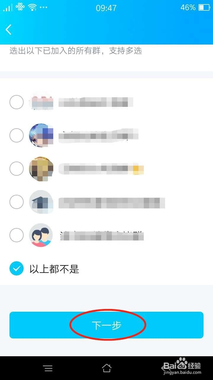 QQ更换设备登录怎么进行身份验证