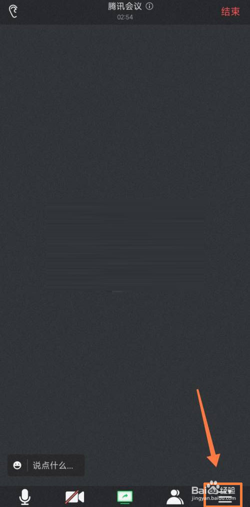 腾讯会议怎么创建投票