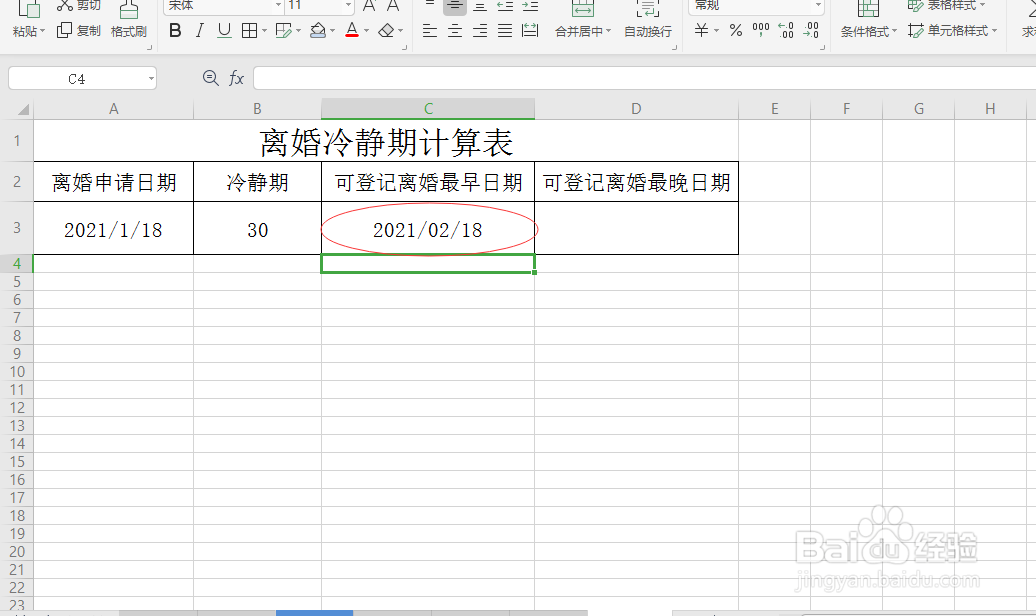 离婚冷静期30天怎么计算
