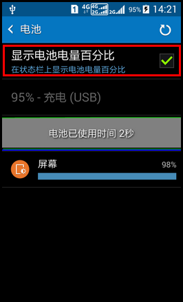 Samsung GALAXY CORE Prime如何显示电池电量百分比?(G3609)