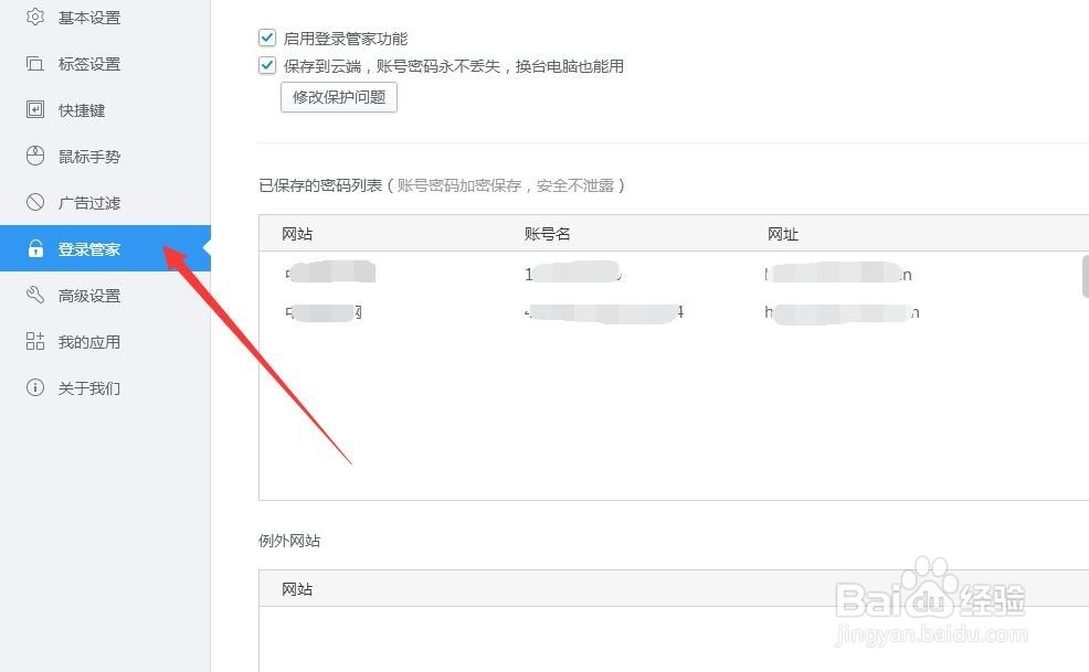 网页登录被记住用户名和密码怎样彻底取消记忆