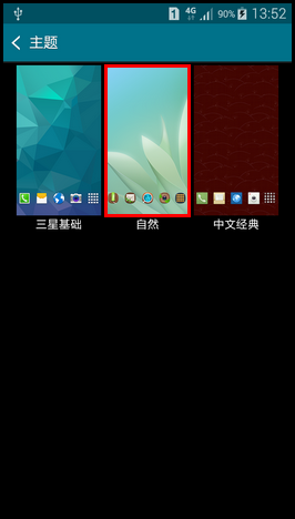 Samsung GALAXY MEGA2如何设置主题?(G7508Q)