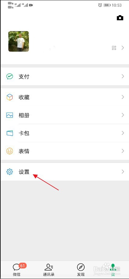 新申请的qq怎么开通微信？