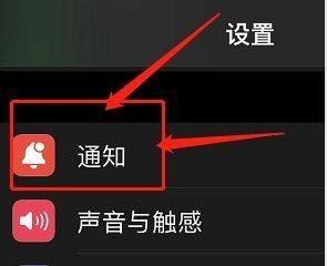 iPhone手机的通知中心在哪儿调出