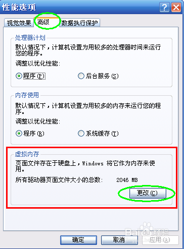 电脑内存不足怎么办