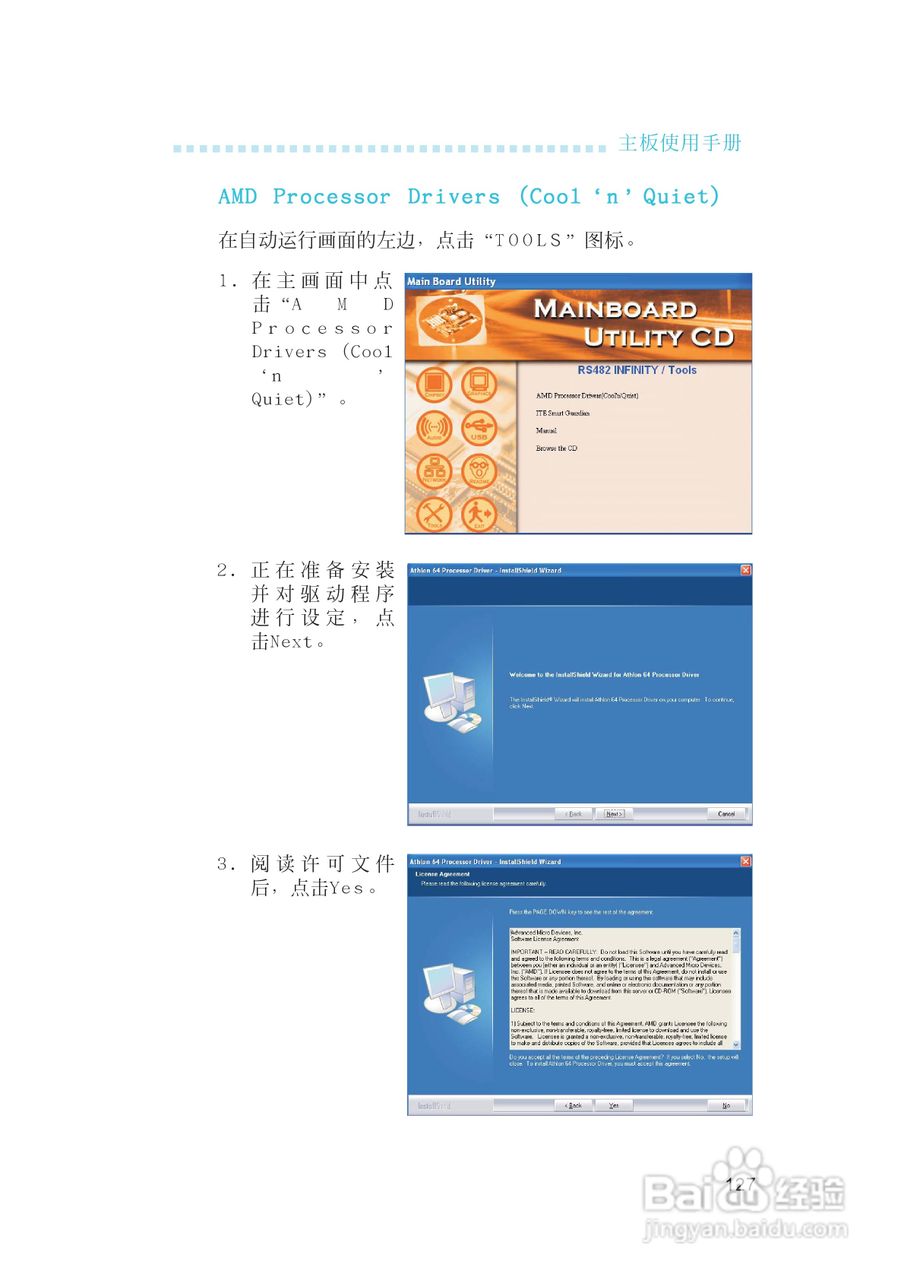 友通INF. RS482型主板说明书:[13]