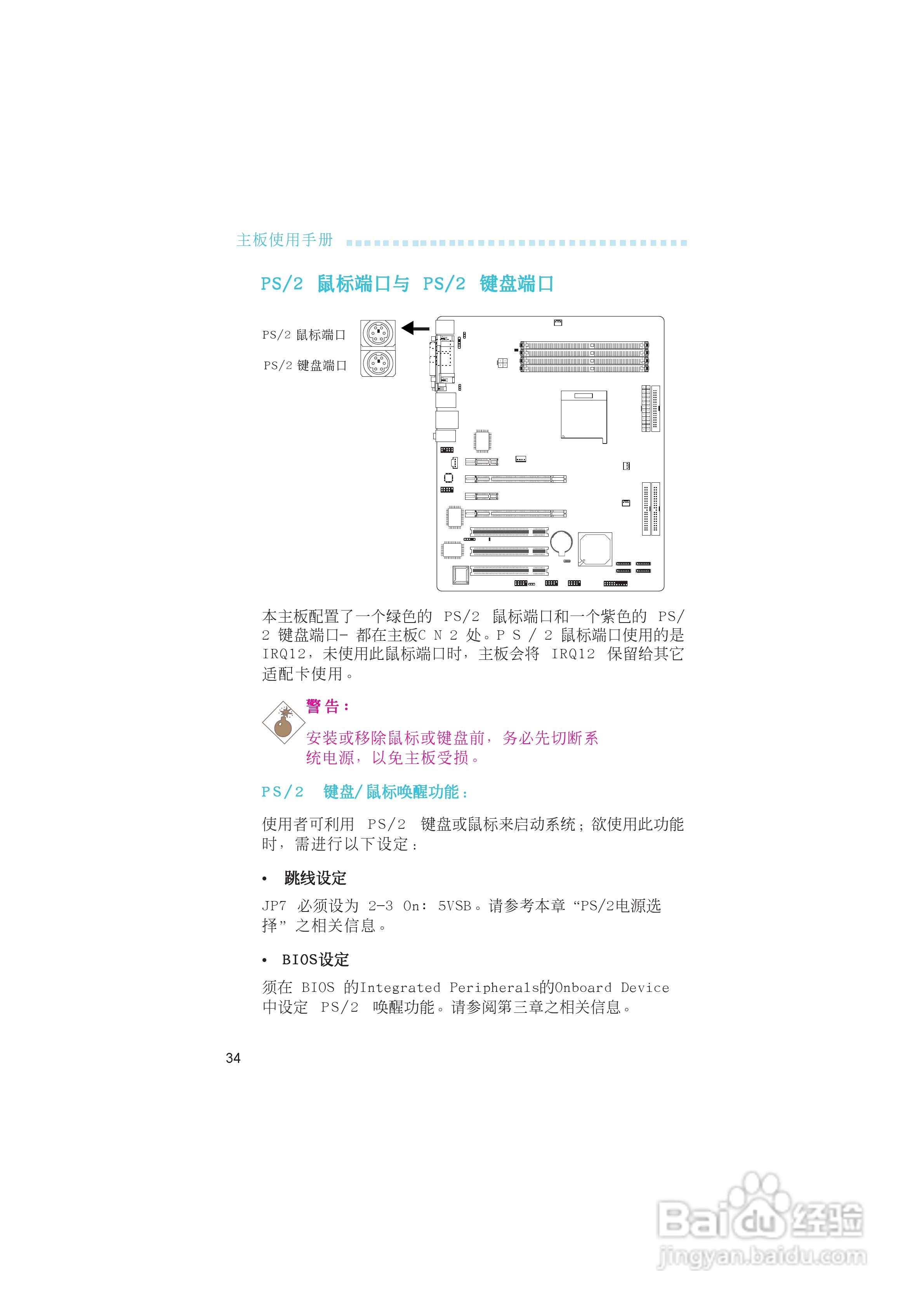 友通INF. NF4 SLI型主板说明书:[4]