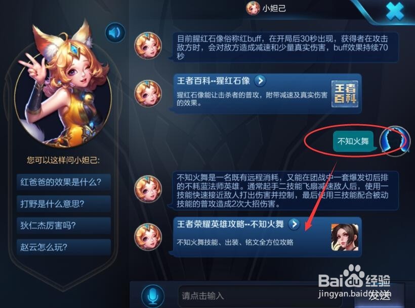 新手如何快速了解王者荣耀的玩法和事项？