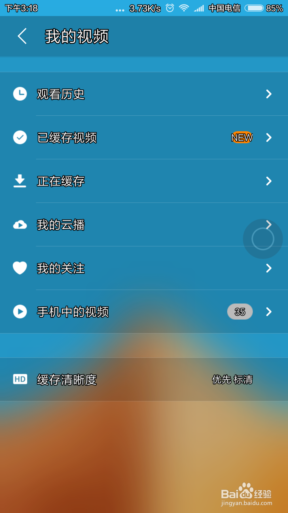 怎样下载微博app中的视频(超详细便捷)