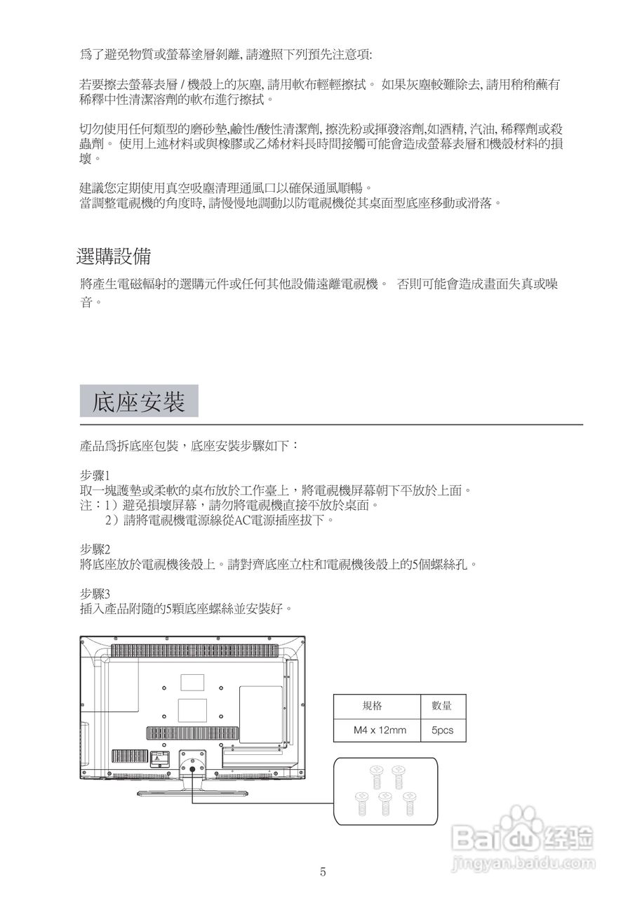 VDiCi 32LEDS762电视机使用手册:[1]